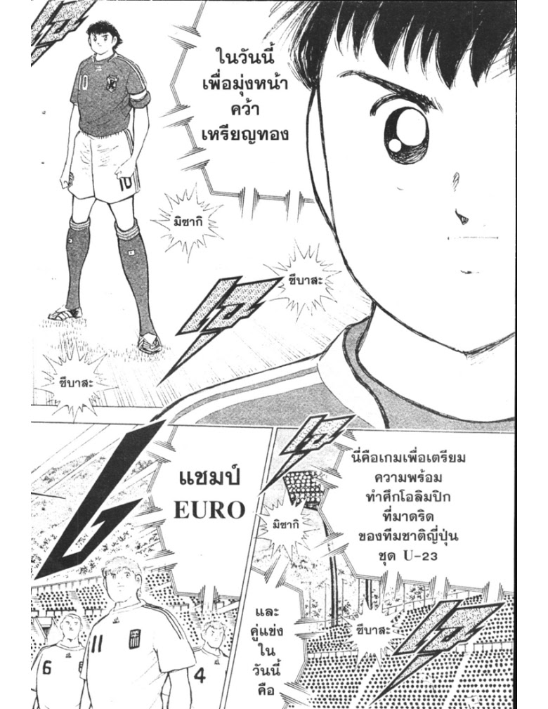 อ่าน Captain Tsubasa: Golden-23