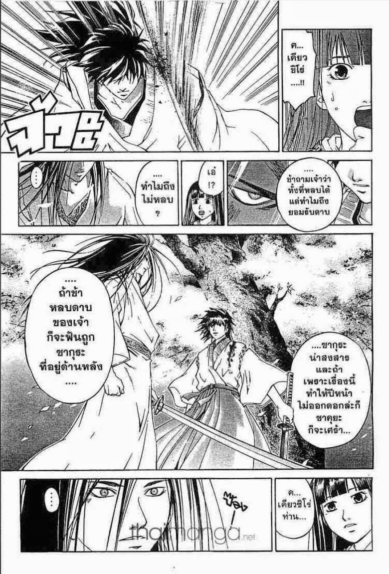 อ่าน Samurai Deeper Kyo