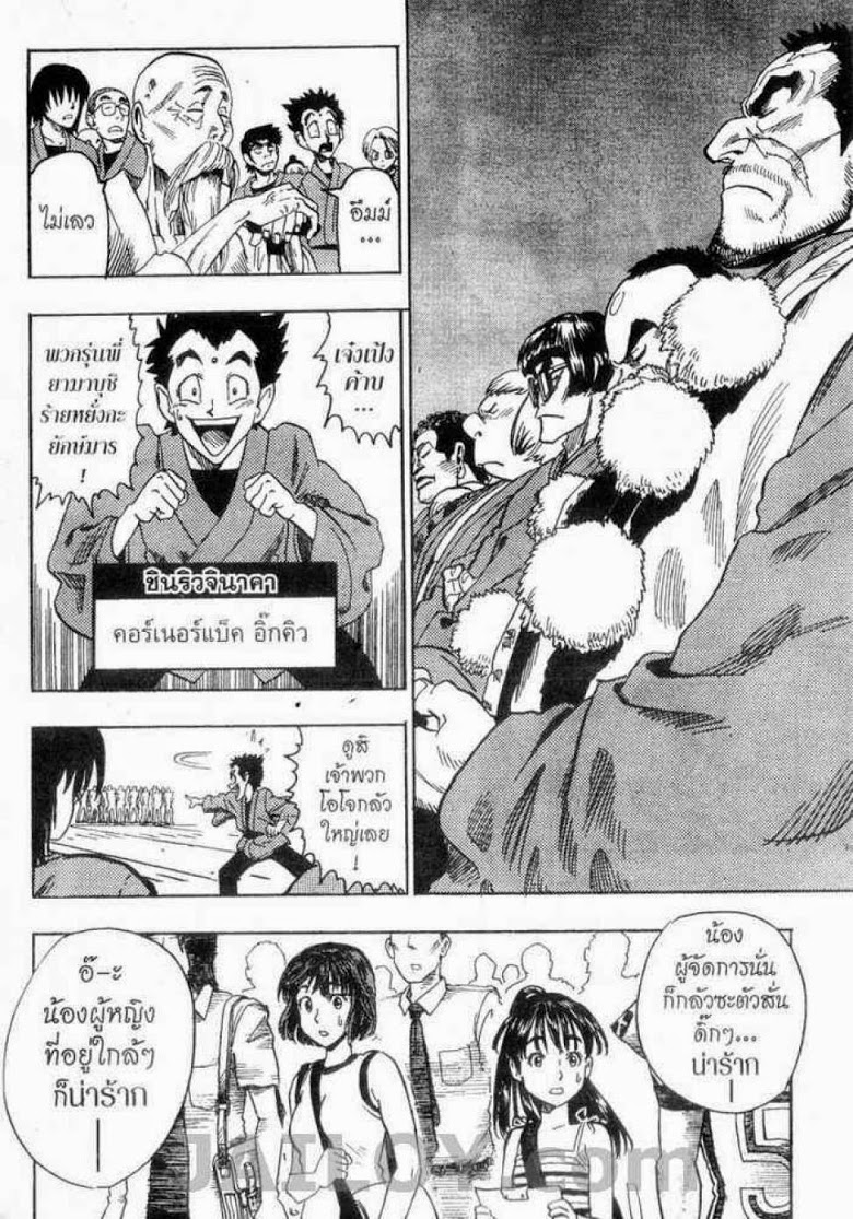 อ่าน eyeshield 21