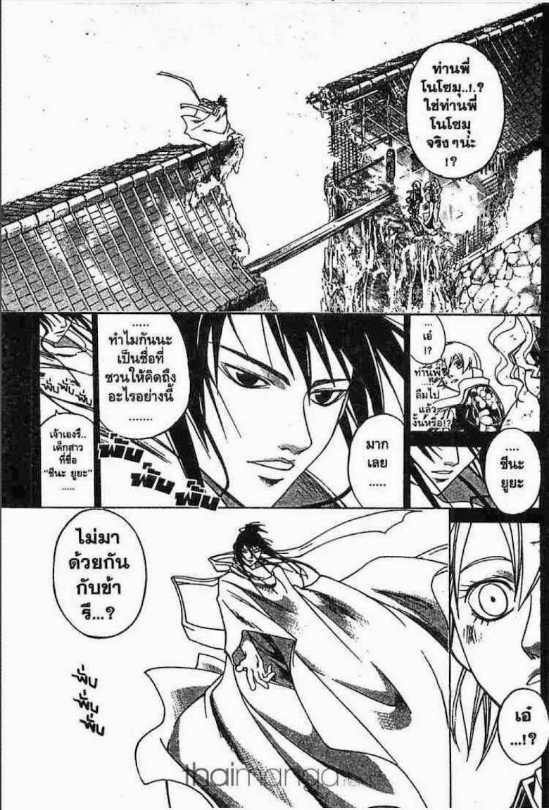 อ่าน Samurai Deeper Kyo