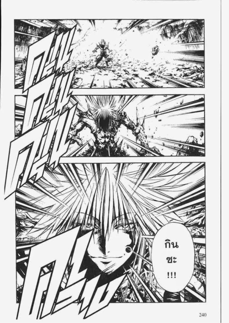 อ่าน Flame of Recca เปลวฟ้าผ่าปฐพี