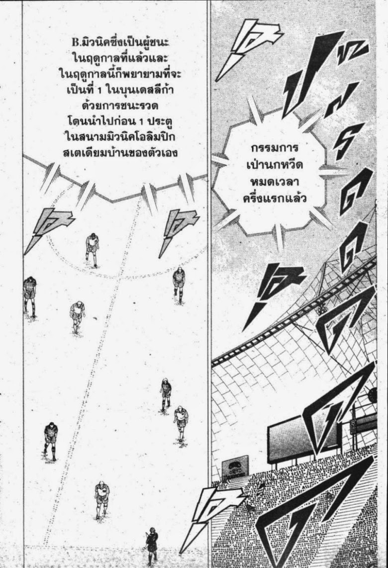 à¸­à¹ˆà¸²à¸™ Captain Tsubasa: Road to 2002