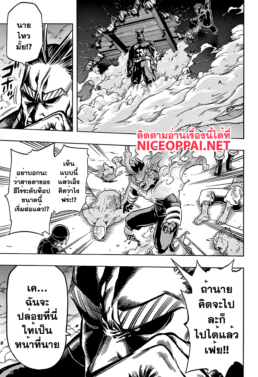 อ่าน Boku no Hero Academia