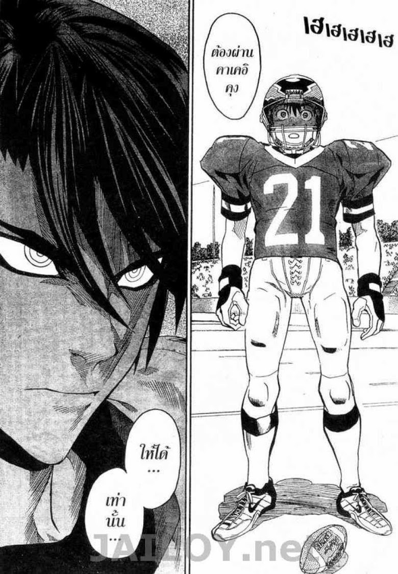 อ่าน eyeshield 21