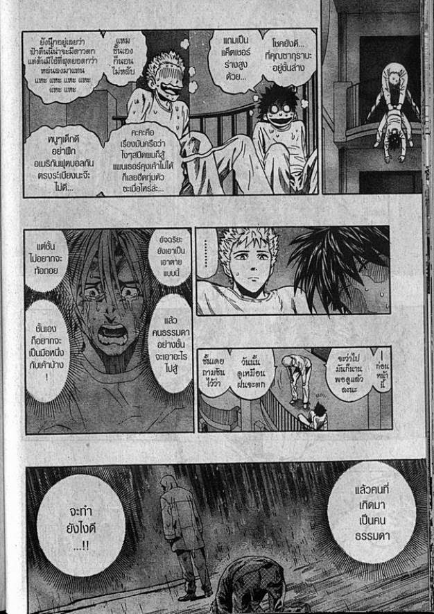 อ่าน eyeshield 21