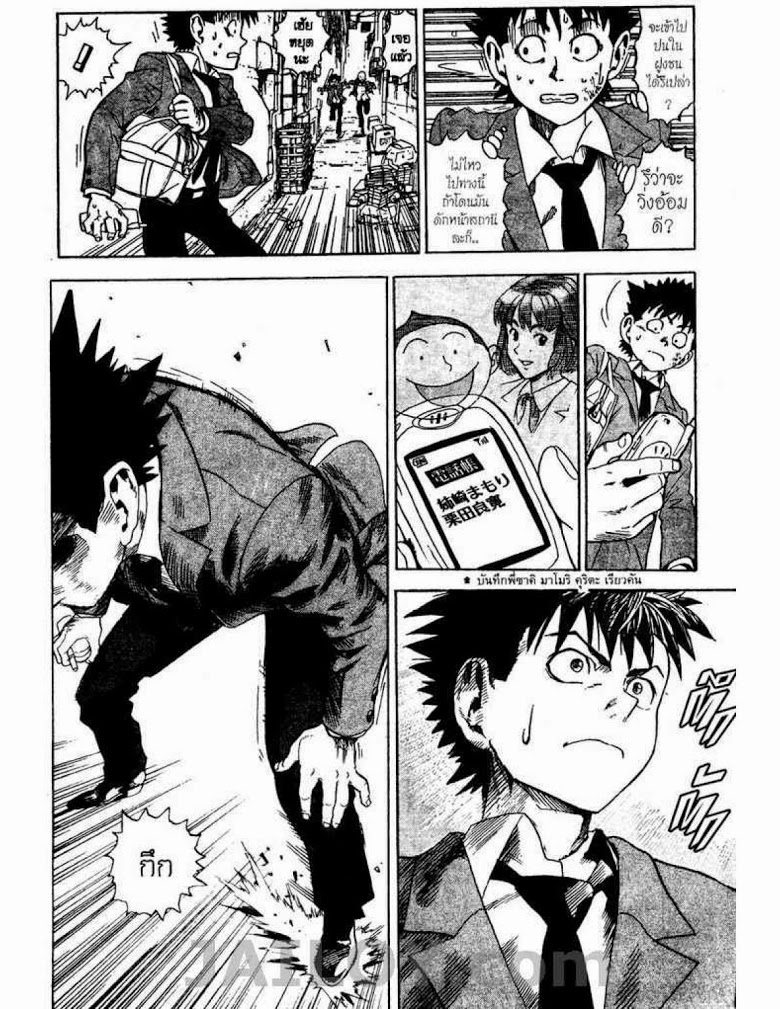 อ่าน eyeshield 21