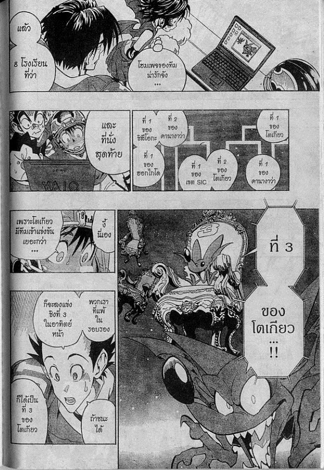 อ่าน eyeshield 21