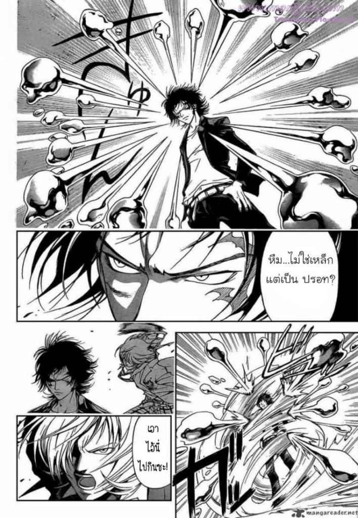 อ่าน Code Breaker