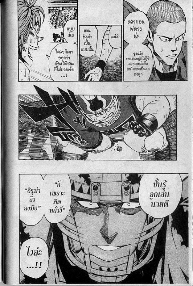 อ่าน eyeshield 21