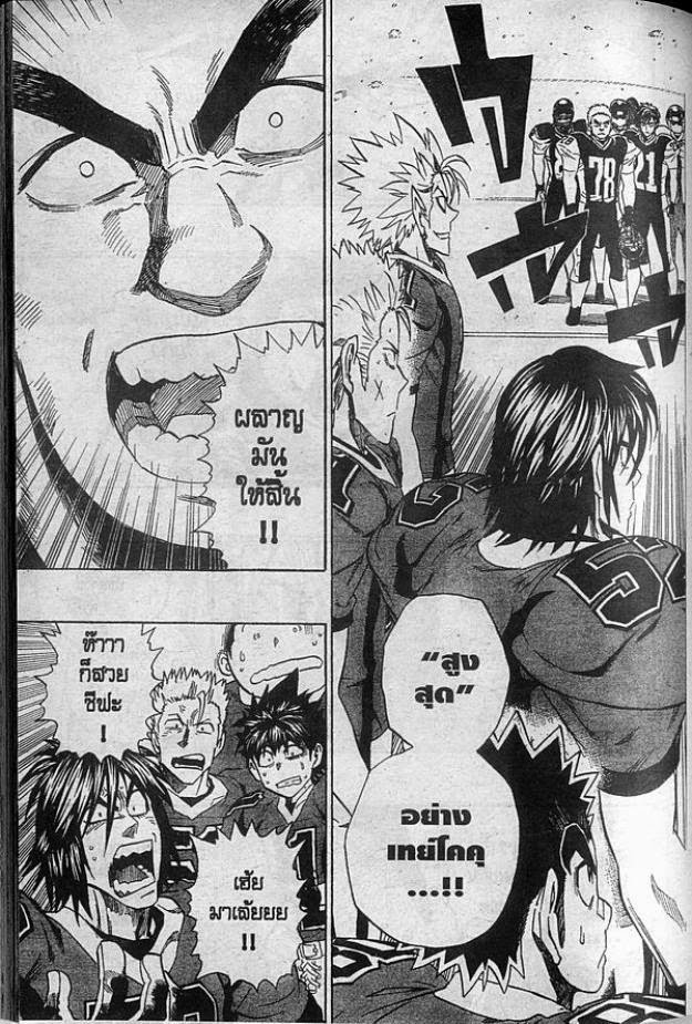 อ่าน eyeshield 21