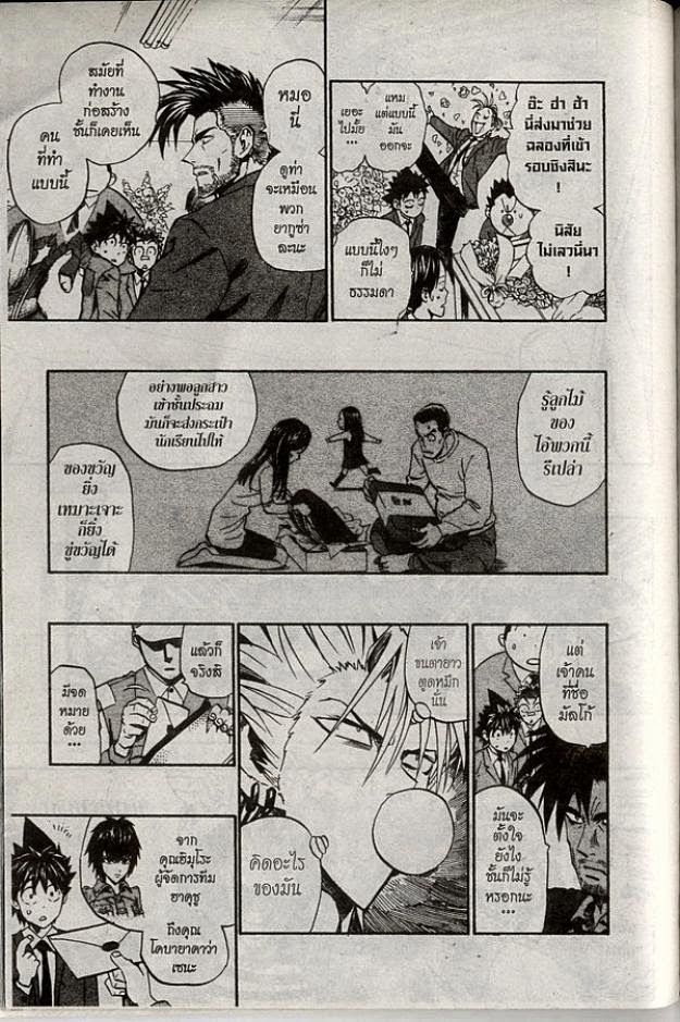 อ่าน eyeshield 21