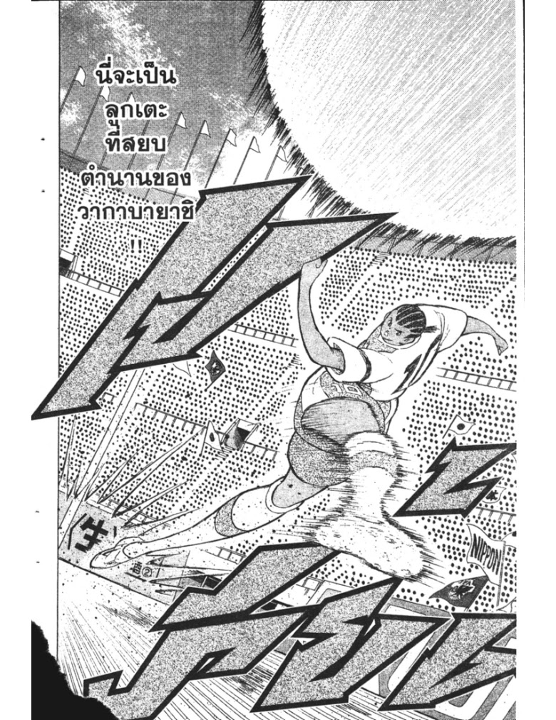 อ่าน Captain Tsubasa: Golden-23