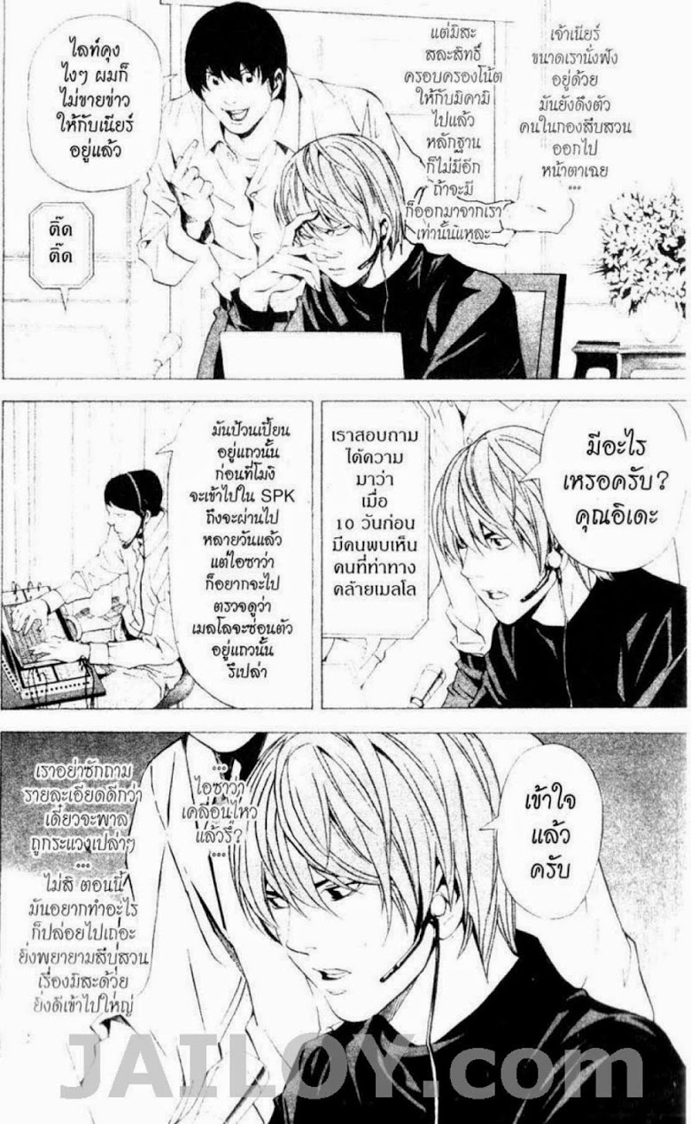 อ่าน Death Note