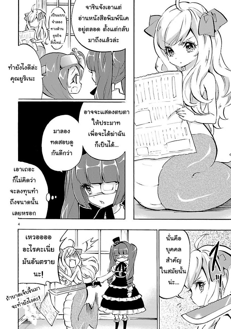 อ่าน Jashin-chan Dropkick