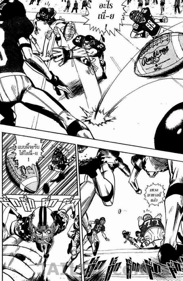 อ่าน eyeshield 21