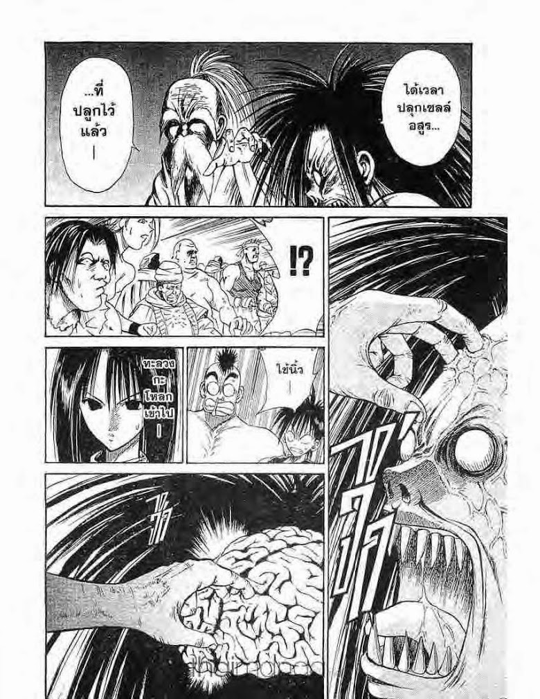 อ่าน Flame of Recca เปลวฟ้าผ่าปฐพี