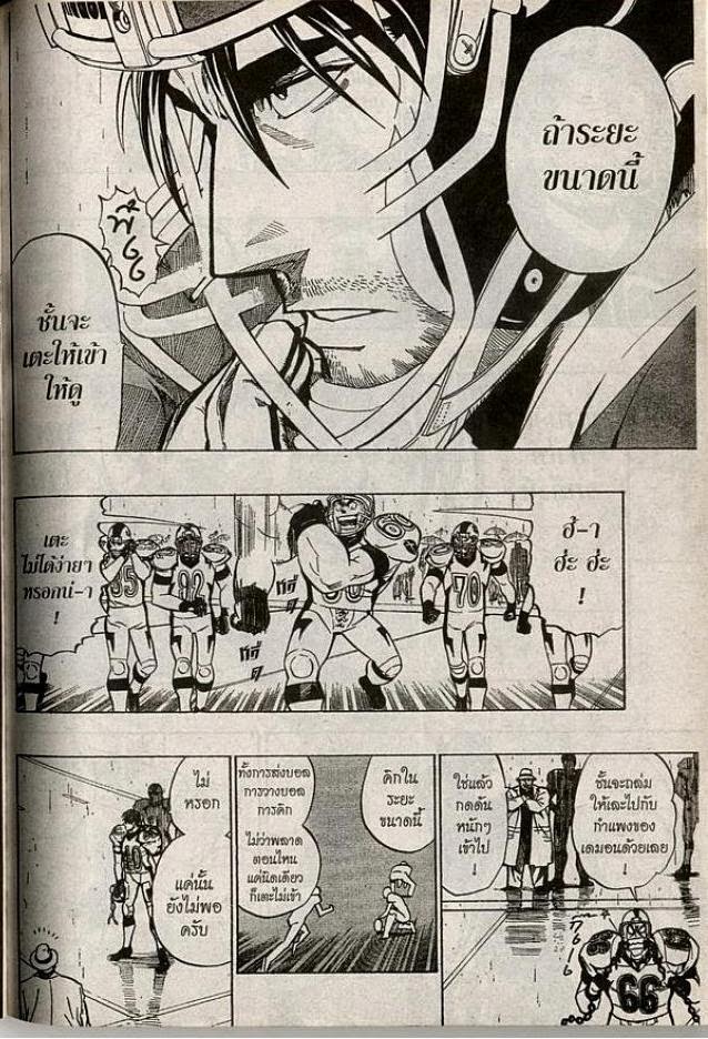 อ่าน eyeshield 21