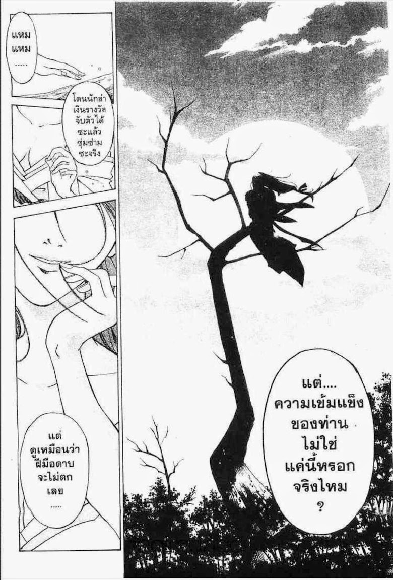 อ่าน Samurai Deeper Kyo