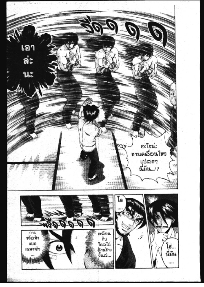 อ่าน Shijou Saikyou no Deshi Kenichi