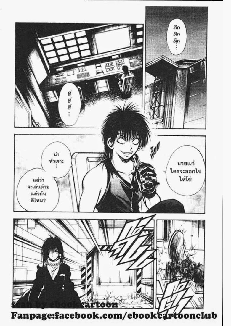 อ่าน Flame of Recca เปลวฟ้าผ่าปฐพี