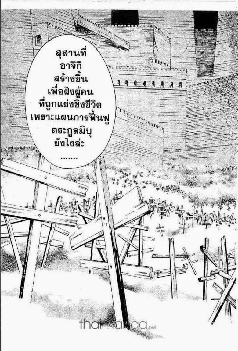 อ่าน Samurai Deeper Kyo