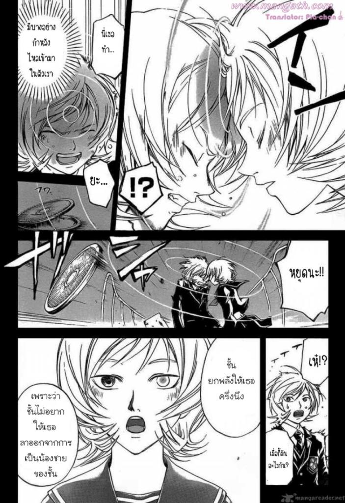 อ่าน Code Breaker