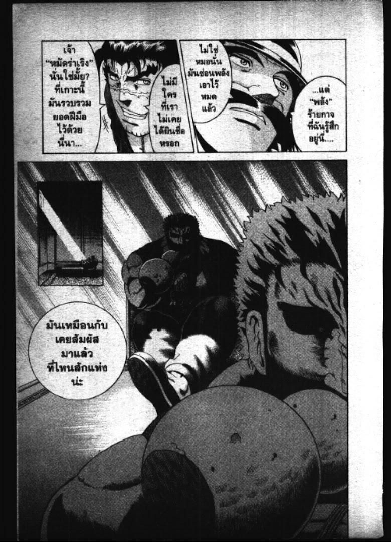 อ่าน Shijou Saikyou no Deshi Kenichi