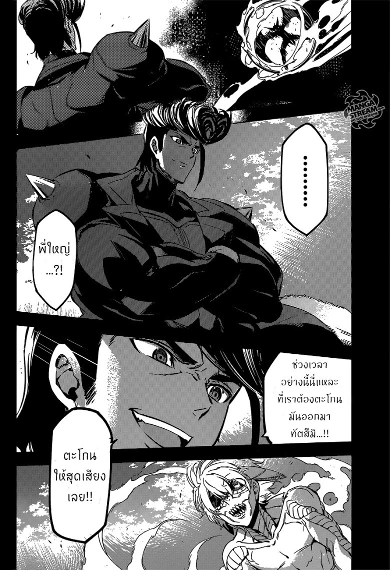 อ่าน Akame ga Kill!