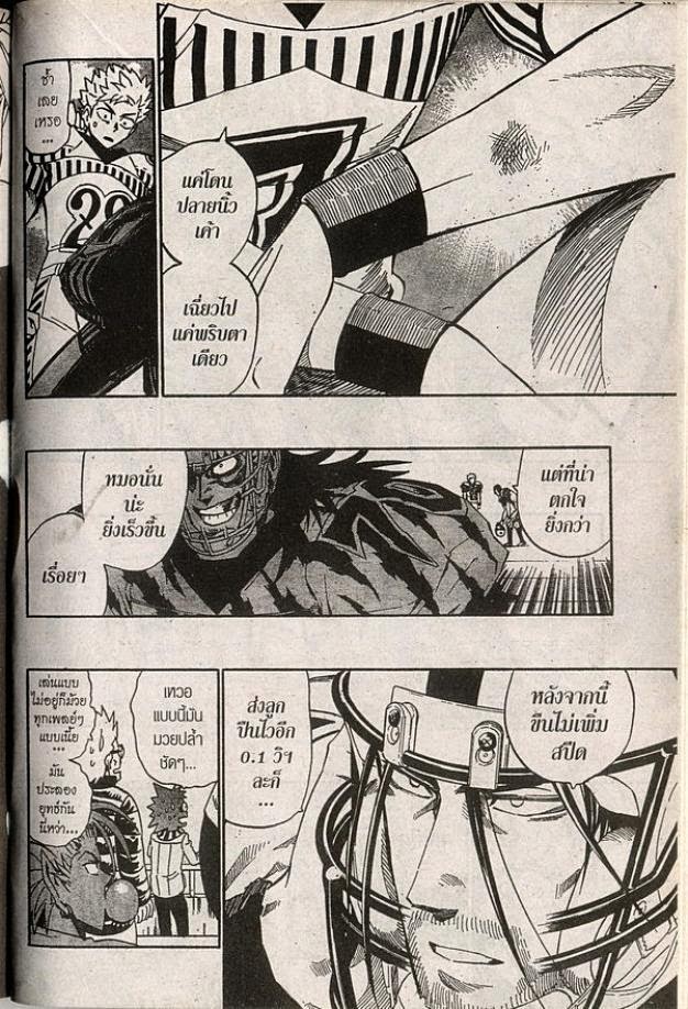 อ่าน eyeshield 21