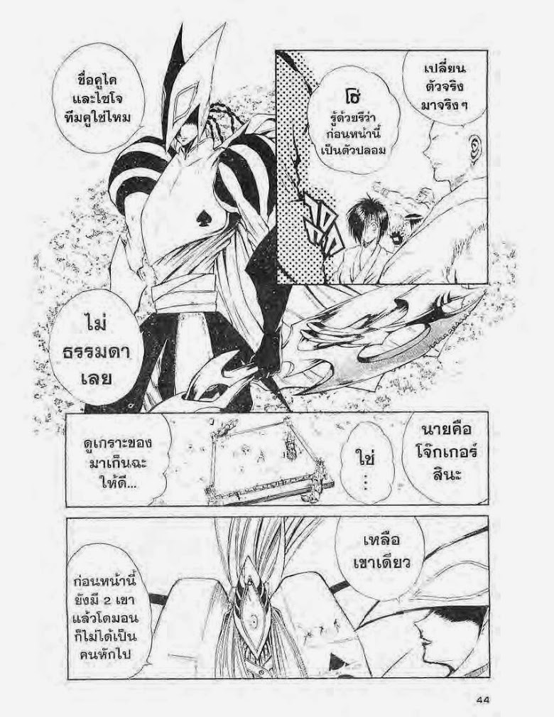 อ่าน Flame of Recca เปลวฟ้าผ่าปฐพี