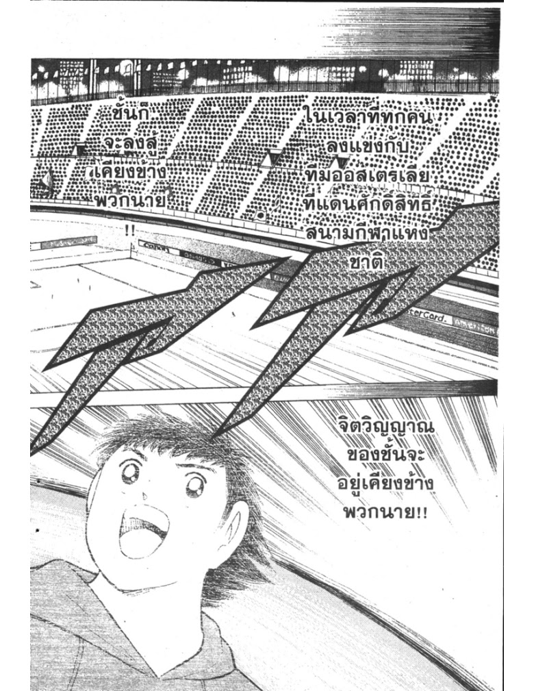 อ่าน Captain Tsubasa: Golden-23