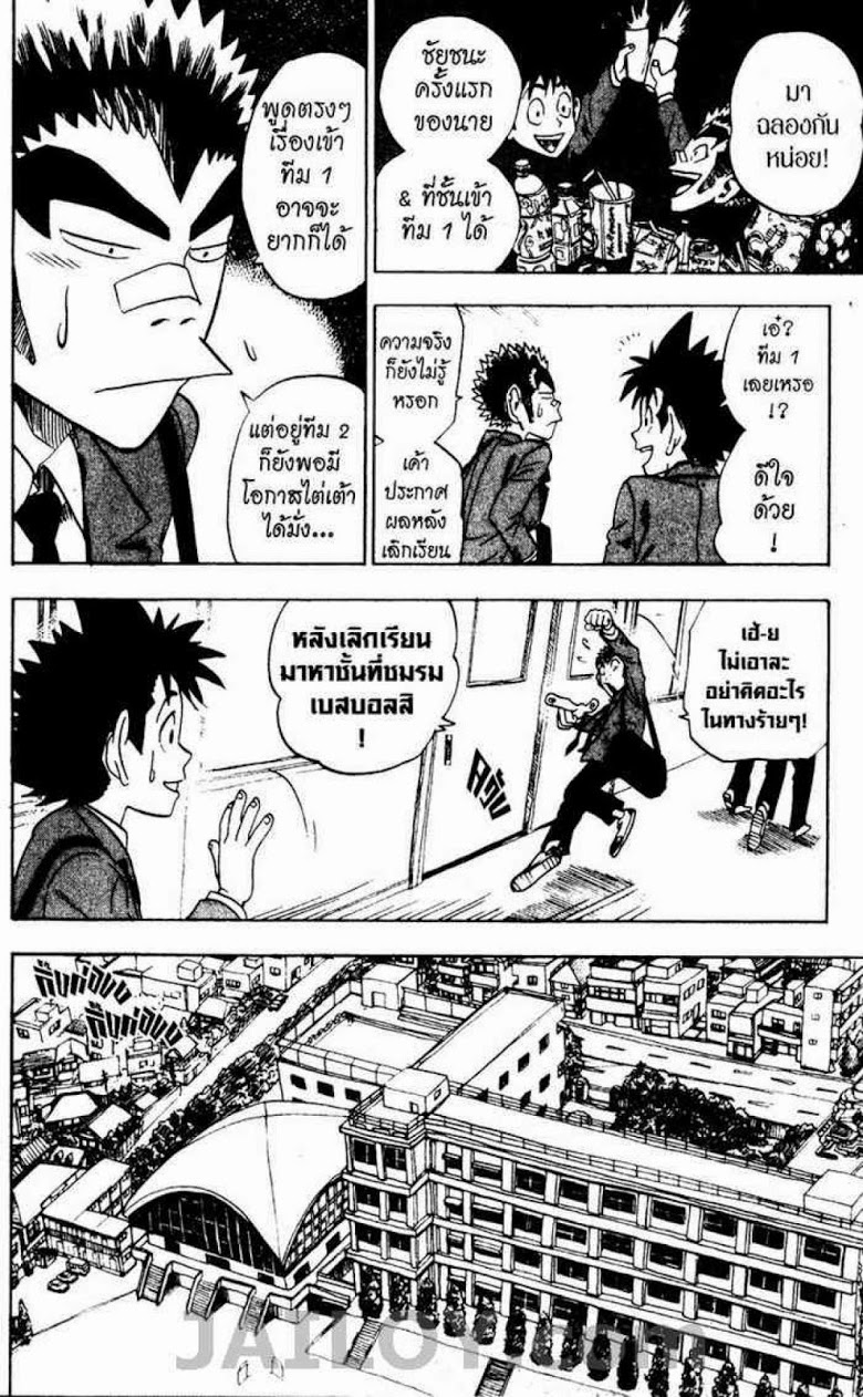 อ่าน eyeshield 21