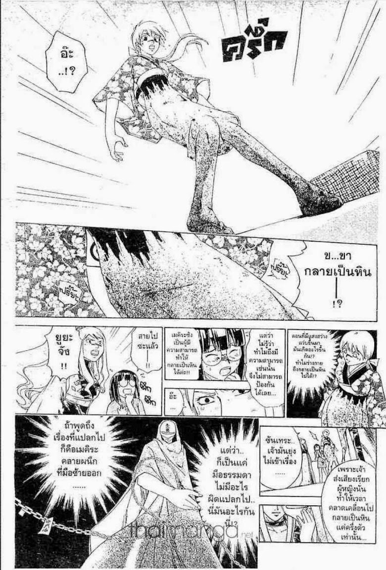 อ่าน Samurai Deeper Kyo