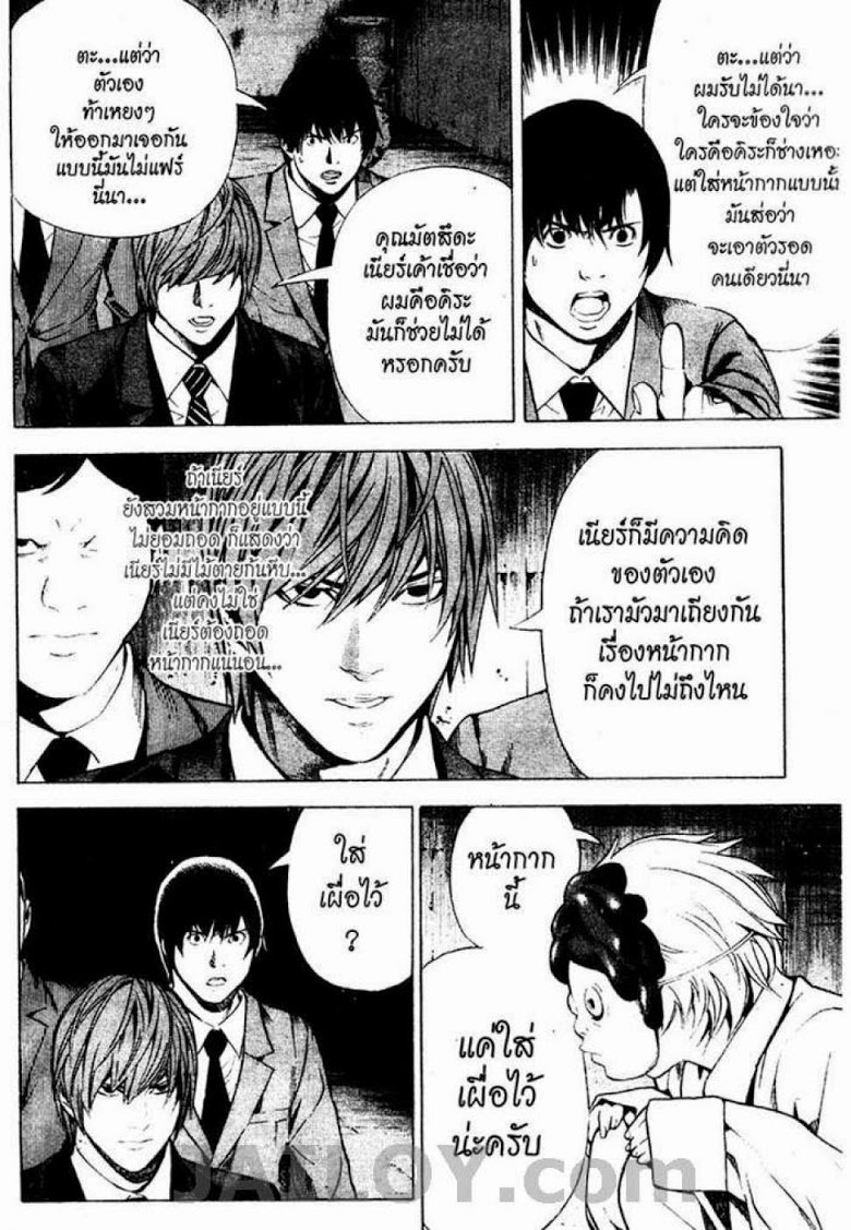 อ่าน Death Note