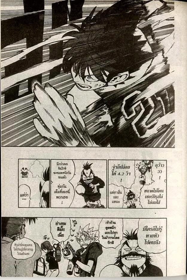 อ่าน eyeshield 21