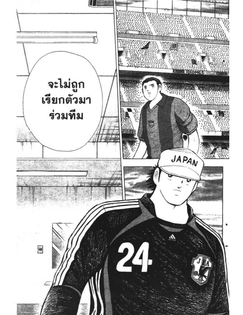 อ่าน Captain Tsubasa: Golden-23