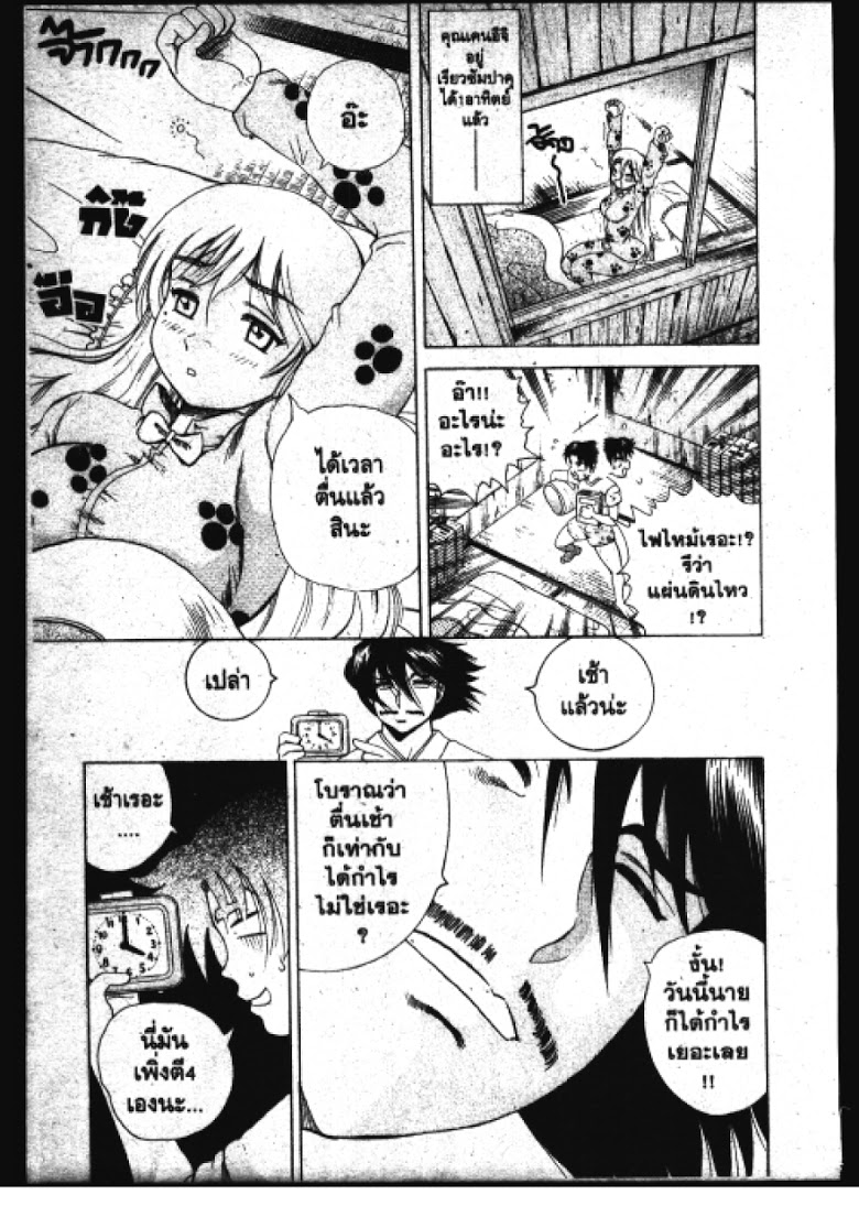 อ่าน Shijou Saikyou no Deshi Kenichi