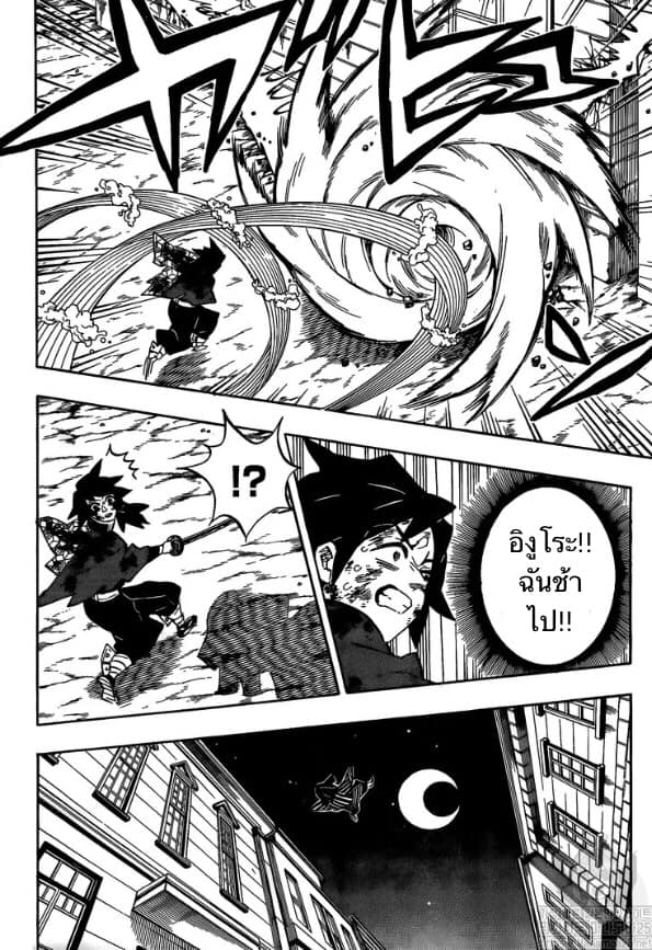 อ่าน Kimetsu no Yaiba