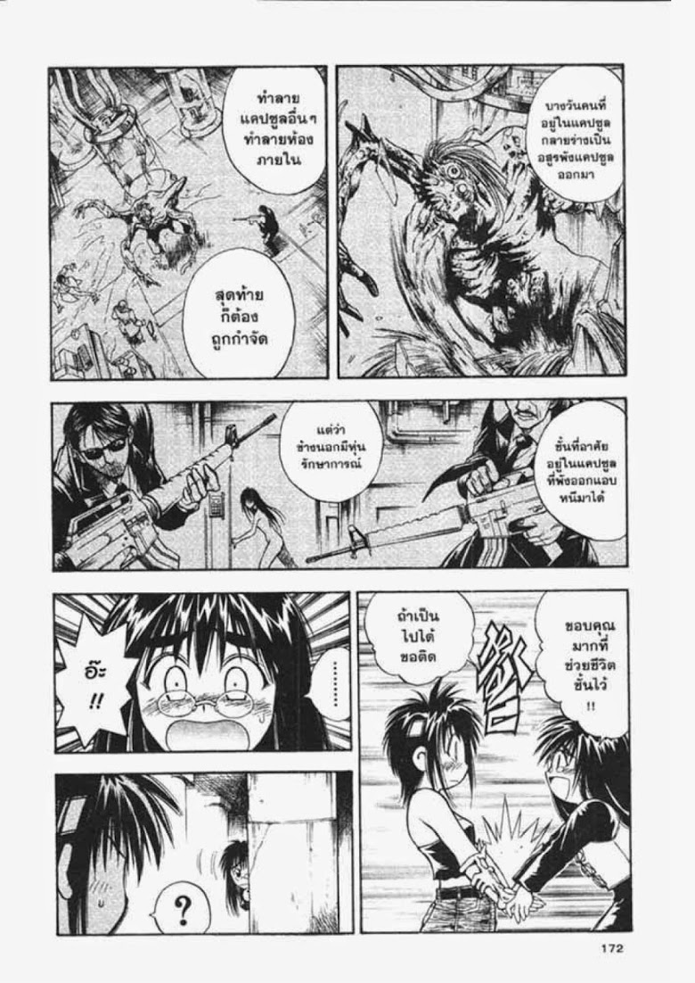 อ่าน Flame of Recca เปลวฟ้าผ่าปฐพี