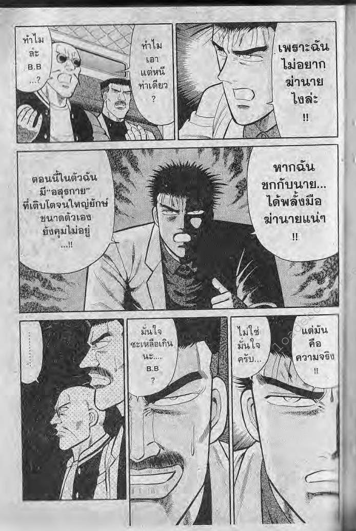 อ่าน Burning Blood