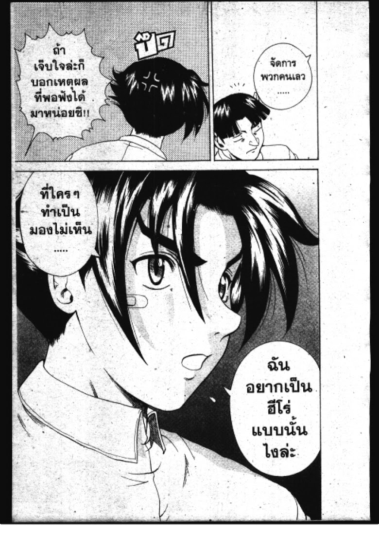 อ่าน Shijou Saikyou no Deshi Kenichi