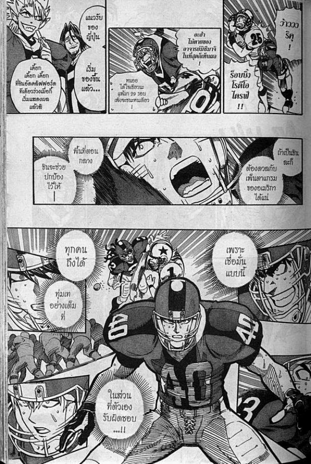 อ่าน eyeshield 21