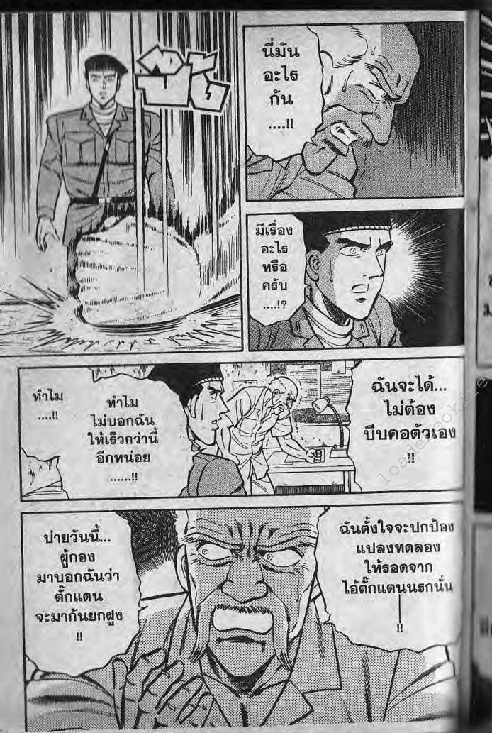 อ่าน Burning Blood