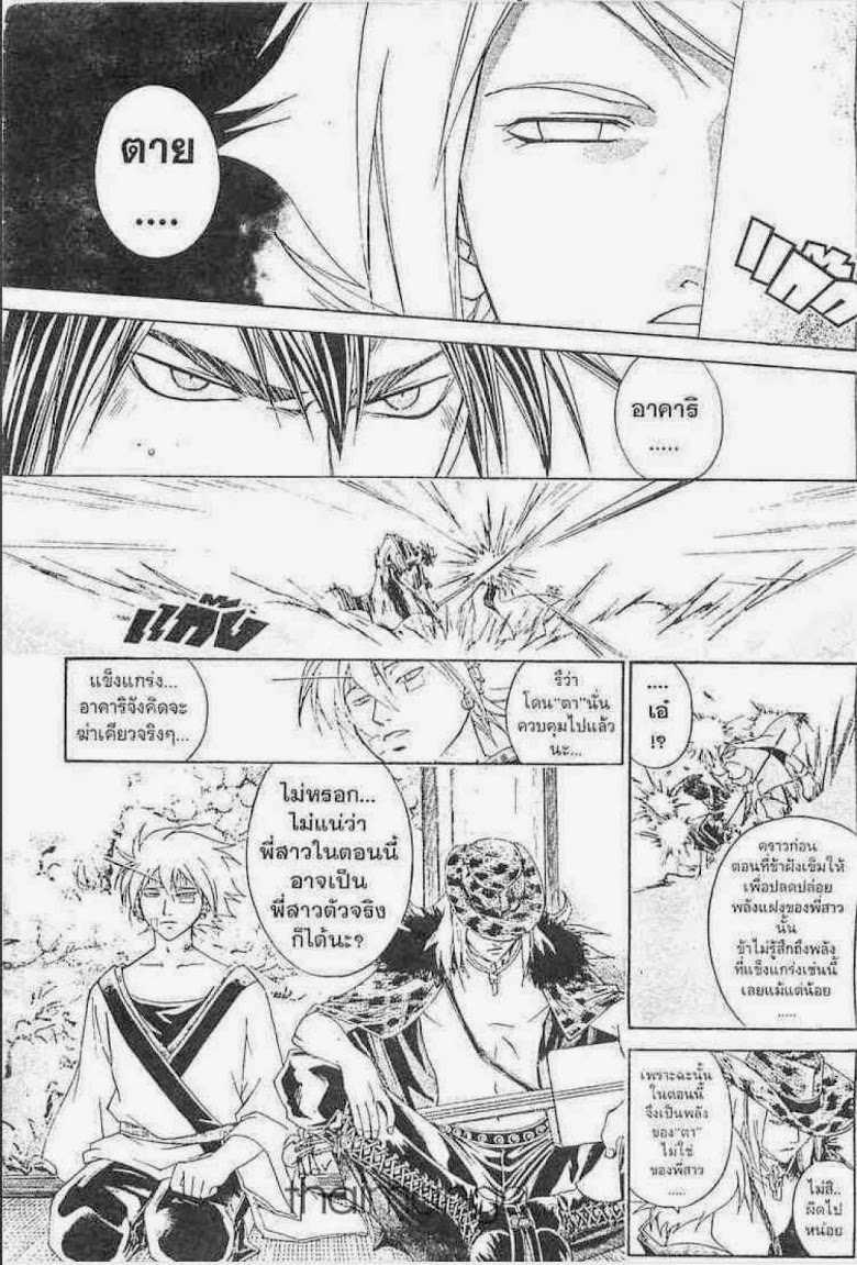 อ่าน Samurai Deeper Kyo