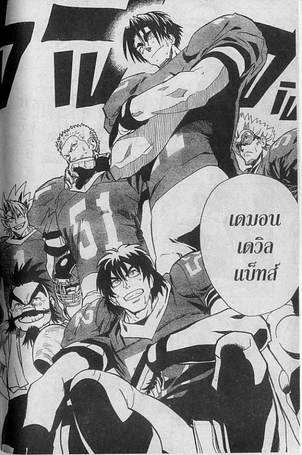 อ่าน eyeshield 21