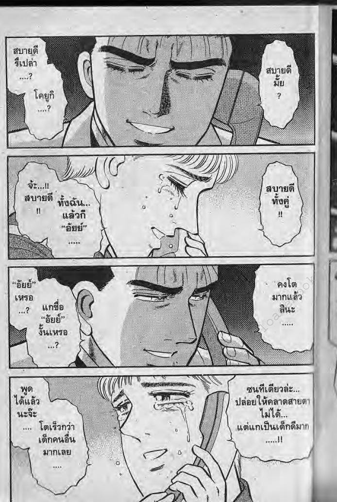 อ่าน Burning Blood