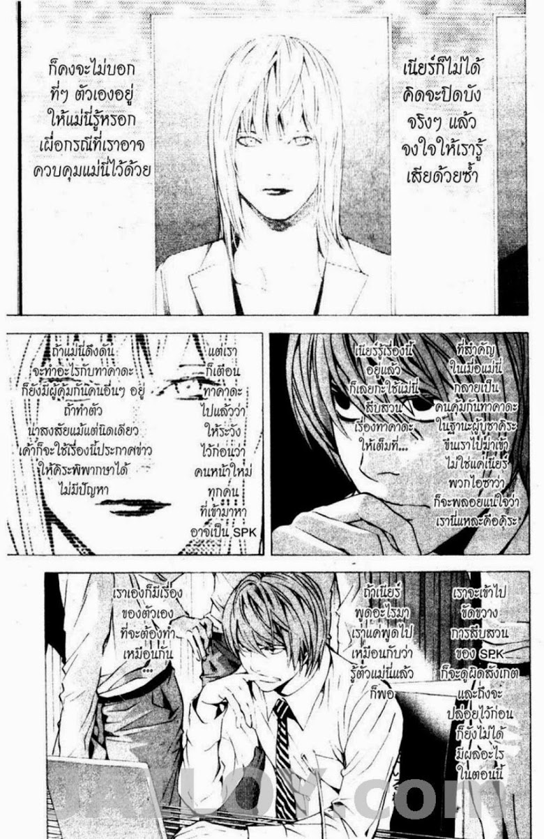 อ่าน Death Note