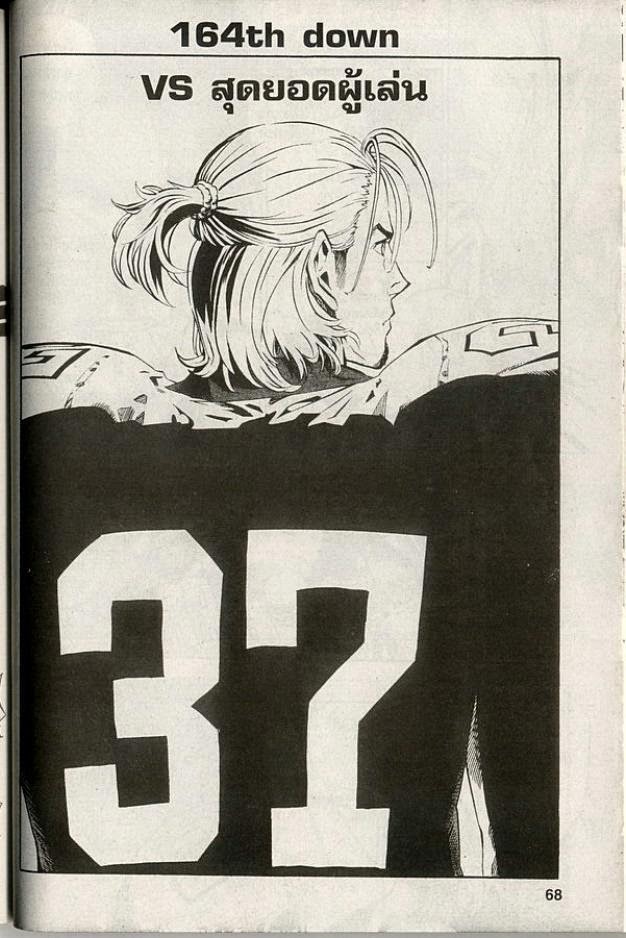 อ่าน eyeshield 21