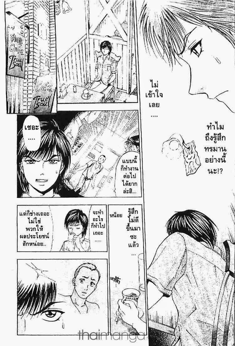 อ่าน Godhand Teru