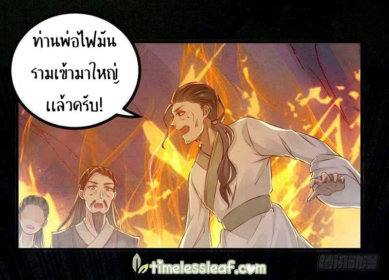 อ่าน Rebirth of the Divine Doctor